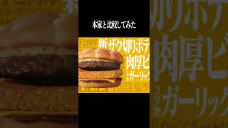 えるえるが一番得意なモノマネは?本家と比較してみた #Shorts #にじさんじ #エヴァンゲリオンバーガー