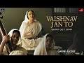 VAISHNAV JAN TO GANDHI GODSE EK YUDH A R RAHMAN SHREYA GHOSHAL