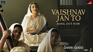 VAISHNAV JAN TO | GANDHI GODSE - EK YUDH | A.R RAHMAN | SHREYA GHOSHAL