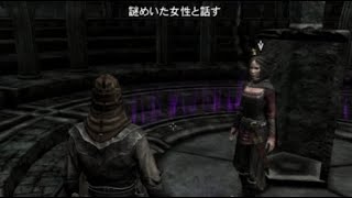 スカイリムの世界に生きる　#12  ドーンガード