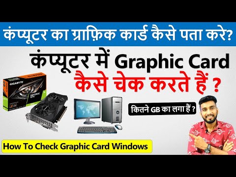 कंप्यूटर को चालू कैसे करते हैं Computer Start Kaise Karte Hai Computer Ko Kaise Chalate Hai