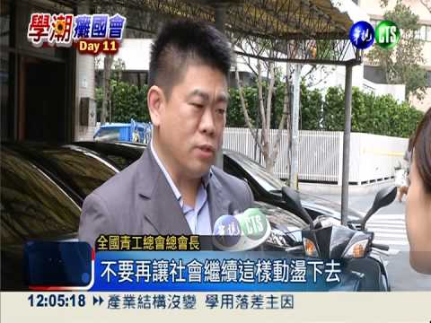 反"反服貿"明上街 呼籲回歸秩序