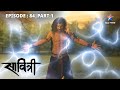 EP-84 Part 1 | Savitri - Ek Prem Kahani | Savitri ne Kaya ko diya Sundarta ka laalach  #starbharat