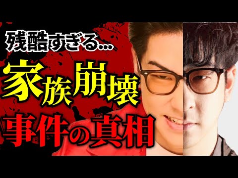 【家族の闇】家族間で起きた怖すぎる事件・実験まとめ「作業用/たっくー切り抜き」