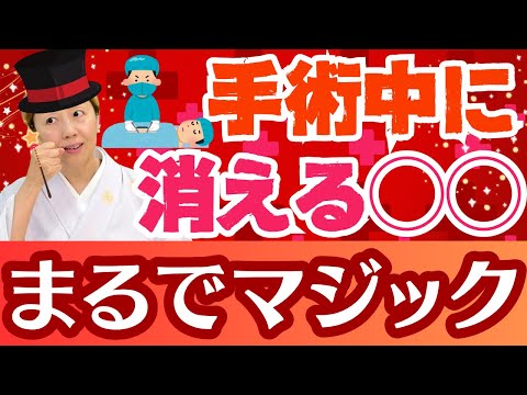 【手術ミステリー】なぜ○○は無くなるのか？超アナログな器械カウント/直接介助と間接介助の看護師が焦る瞬間【シンカ越前】