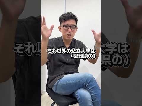 理学療法学科 南愛名中目指す人の勉強時間は？　 #南山 #名城大学　#中京大学 #愛知大学　　　#偏差値  #名古屋 #大学
