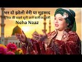 Neha Naaz Bhar Do Jholi Meri Ya Mohammad Ramzan New Superhit 2023 New Kalam 2023