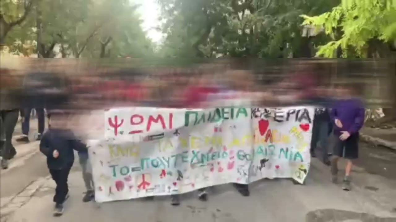 Σε κάθε γωνία υπάρχει αστυνομία: Μαθητές του δημοτικού κάνουν πορεία για το Πολυτεχνείο στα Εξάρχεια