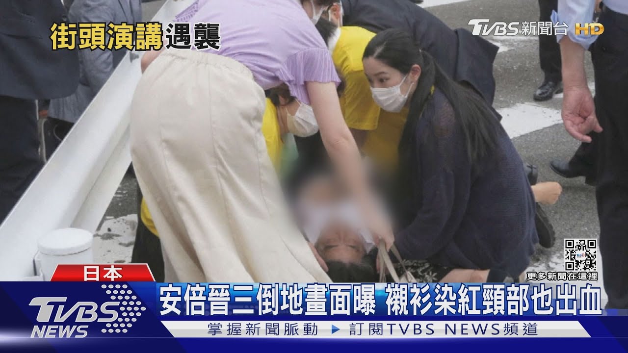 左胸脖子分別中彈　安倍晉三遭槍擊16:03宣告不治