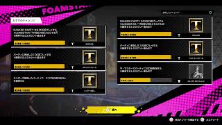 【シーズン最終日！】がんばれFOAMSTARS【ランクマ】