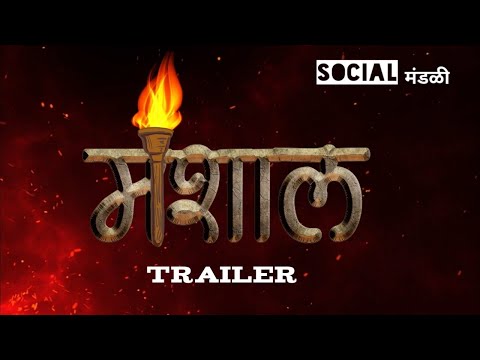 YouTube Trailer
