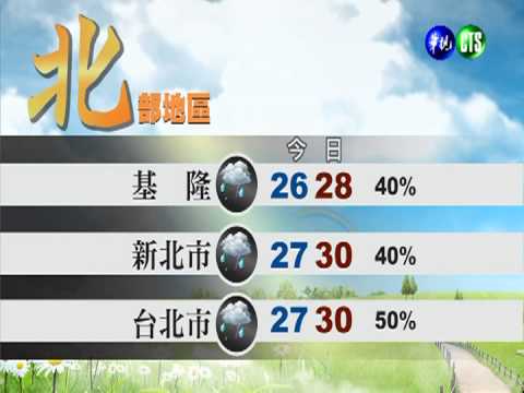 2013.06.10 華視午間氣象 彭佳芸主播