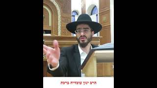 סיפור על הרב עובדיה שמסר שיעור ואבא של הרב נכנס באמצע השיעור וכולם קמו לכבודו - הרב ינון עובדיה ברכה (הרב ינון עובדיה ברכה) - התמונה מוצגת ישירות מתוך אתר האינטרנט יוטיוב. זכויות היוצרים בתמונה שייכות ליוצרה. קישור קרדיט למקור התוכן נמצא בתוך דף הסרטון