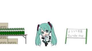 ぽっぴっぽー(V3Edition)-初音ミク for LamazeP