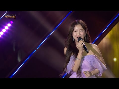 은가은 - 강화도령[가요무대]230925