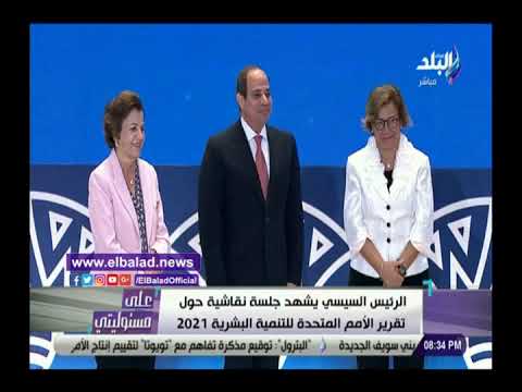 أحمد موسى الرئيس كان فخورا بالشعب المصري اثناء عرض تقرير التنمية البشرية