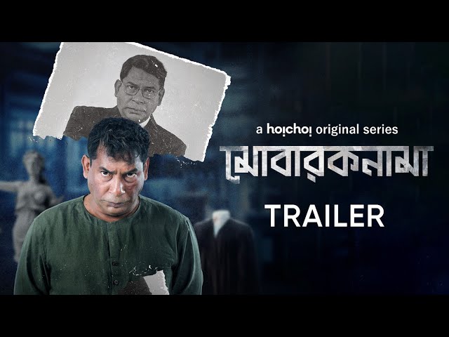 Official Trailer - Mobaroknama (মোবারকনামা) | Mosharraf Karim | 21st December | hoichoi