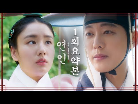 Namgoong Min, Ahn Eun Jin’s My Dearest gets Netflix release; 5 reasons to watch historical romance drama | PINKVILLA: Korean