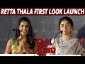 Retta Thala First Look Title Launch | Siddhi Idnani & Tanya Ravichandran Speech | Arun Vijay