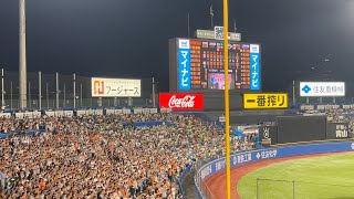松本剛 応援歌