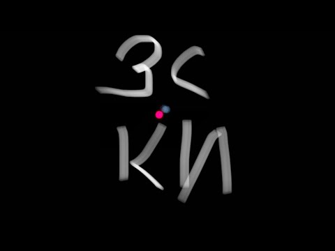 Skiz i kolege-po putu majbah