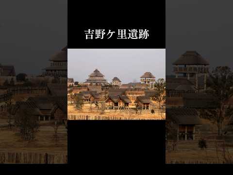 【佐賀雑学】佐賀のいい場所いくつ知ってる？#佐賀 #吉野ヶ里遺跡