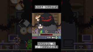 #ケロブラスター #ゲーム実況 #ゲーム #ゲーム配信 #実況