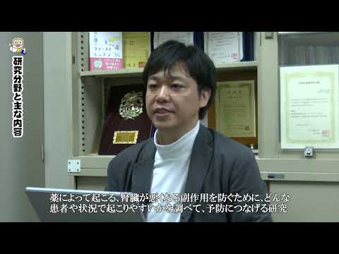 熊本大学『フィロソフィアの扉』第61回「大学院生命科学研究部 臨床薬理学分野　近藤悠希 准教授」