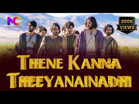 Thene Kanna Theeyanainadhi NaaYesu Prema | 4K Video | Telugu Christian Song | MAGICAL CREATIONS
