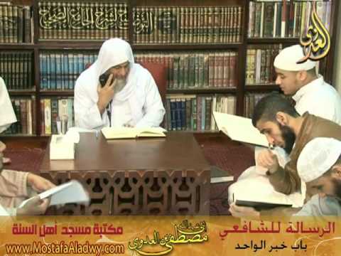  4 11 2015 الرسالة للشافعى 