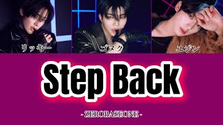 Download lagu Step Back -ZEROBASEONE-【カナルビ/パート分け/ZB1/日本語訳/和訳/歌詞】 mp3