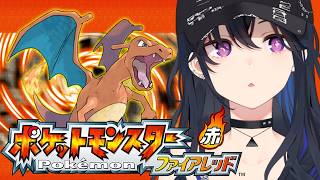 【ポケモンFR】ここからポケモンが始まったっていうのかよ・・・・・・【ぶいすぽ/一ノ瀬うるは】