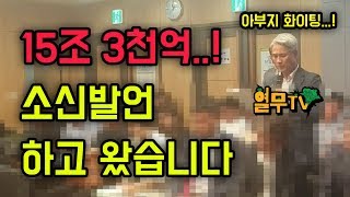 농정예산 15조 3천억..!   소신 발언하고 왔습니다!!!