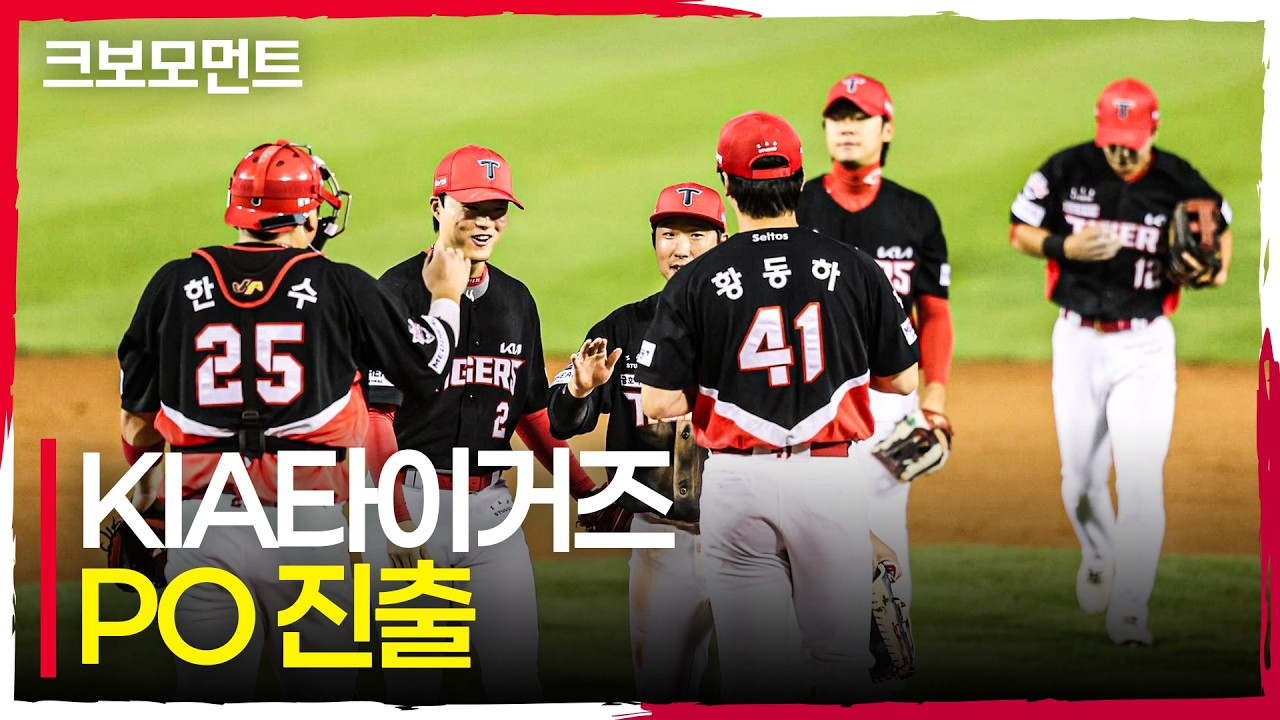 (노컷) 플레이오프 진출을 확정 짓는 KIA의 9회 말 아웃카운트 세 개! | 준PO3_KIA vs LG | 10.20 | 크보모먼트 | KBO 야구 하이라이트