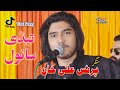 Tedi Sanwal Agli Toor Ta Nai Prince Ali Khan Latest Saraiki Song Star Production Bhakkar 2024