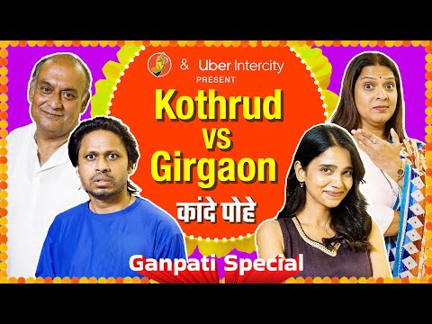 Kande Pohe - Kothrud VS Girgaon | @Uber | #BhaDiPa #Pune