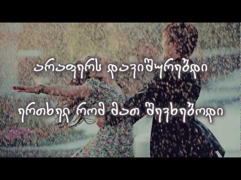 Nino Katamadze - Once In The Street (Quchashi Ertxel)+Lyrics