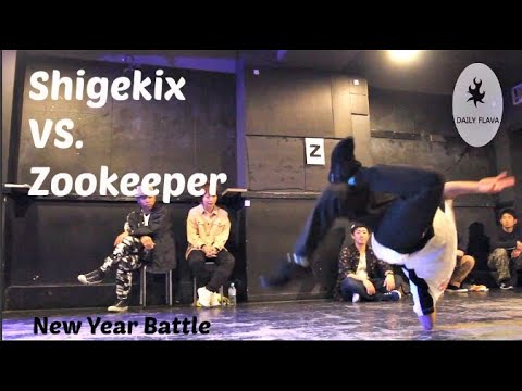 Shigekix (Red Bull BC One All Stars) vs. Zookeeper. Top 4. New Years battle at Kobe de Batoru.