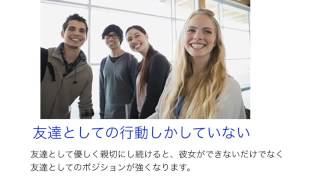 【知らないと損】いい人なのに彼女ができない５つの理由とは？