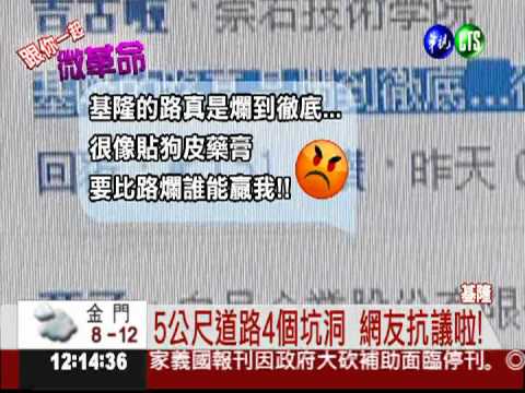 一句話改變世界 網友微革命發功