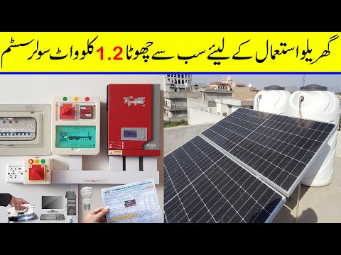 1.2kw Solar system for small home for residential electrical loads | Aerox 1.2KW | Inverex Mustang