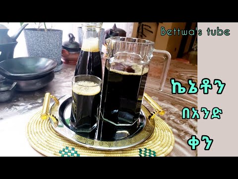 ፈጣኑ ኬኔቶ በአንድ ቀን ምርጥ የኬኔቶ አሰራር  ||Ethiopian food|| Special kenito