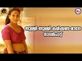 തുള്ളി തുള്ളി കളിക്കണ മാനേ Nadanpattukal Malayalam Fol