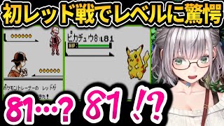初レッド戦に挑むもありえないレベル差に驚愕！激闘を繰り広げる団長ｗ【ホロライブ切り抜き/白銀ノエル】