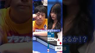 【JOPT】ブラフキャッチ成功なるか！？ #jopt #poker
