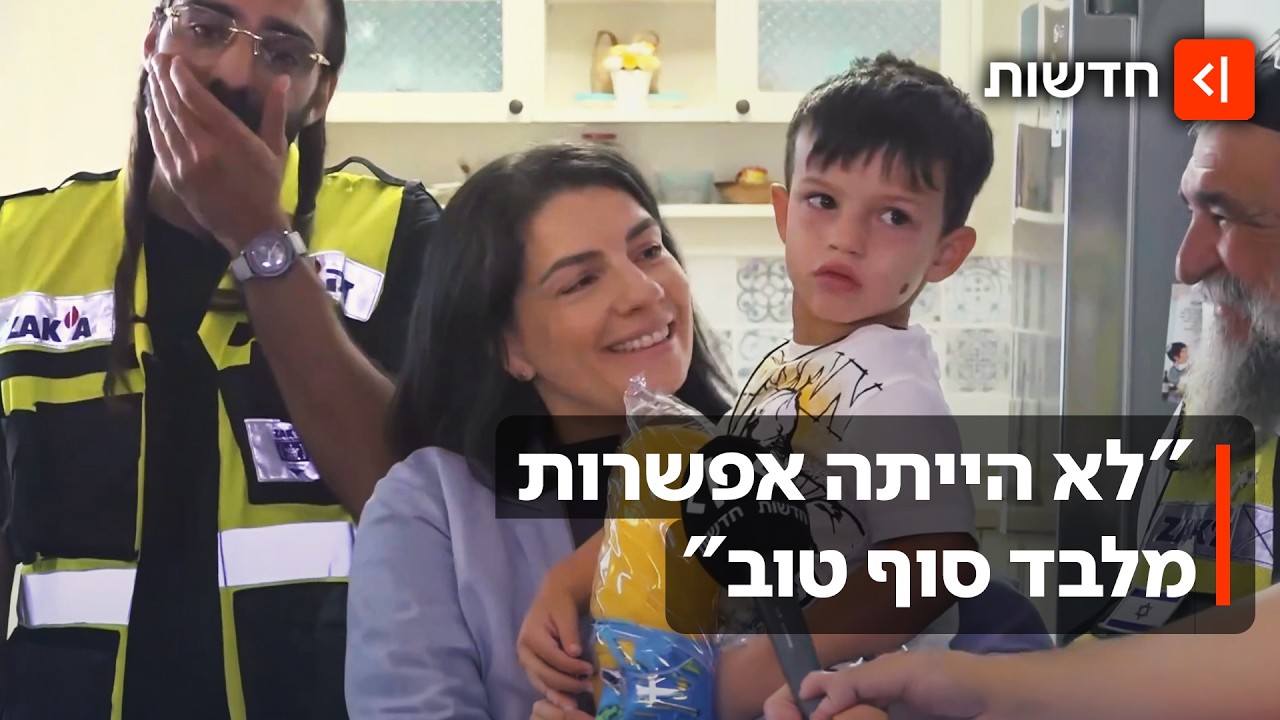 "ילד גיבור": המפגש המרגש בין יובל הקטן למי שאיתרו אותו אחרי יממה של חיפושים