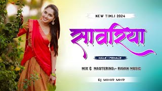 Download lagu SAWARIYA || NEW TIMLI SONG 2024#new2024 #timlisong #timli#sawariya #aadivasi mp3 Download lagu SAWARIYA || NEW TIMLI SONG 2024#new2024 #timlisong #timli#sawariya #aadivasi mp3