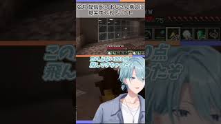 【Minecraft】弦月のおじさん構文に爆笑し、にじさんじを実感する渚トラウト【にじさんじ/切り抜き/渚トラウト/弦月藤士郎】