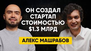 Алекс Машрабов, Higgsfield. Эксклюзив: питч-деки стартапа стоимостью  $1.3 млрд