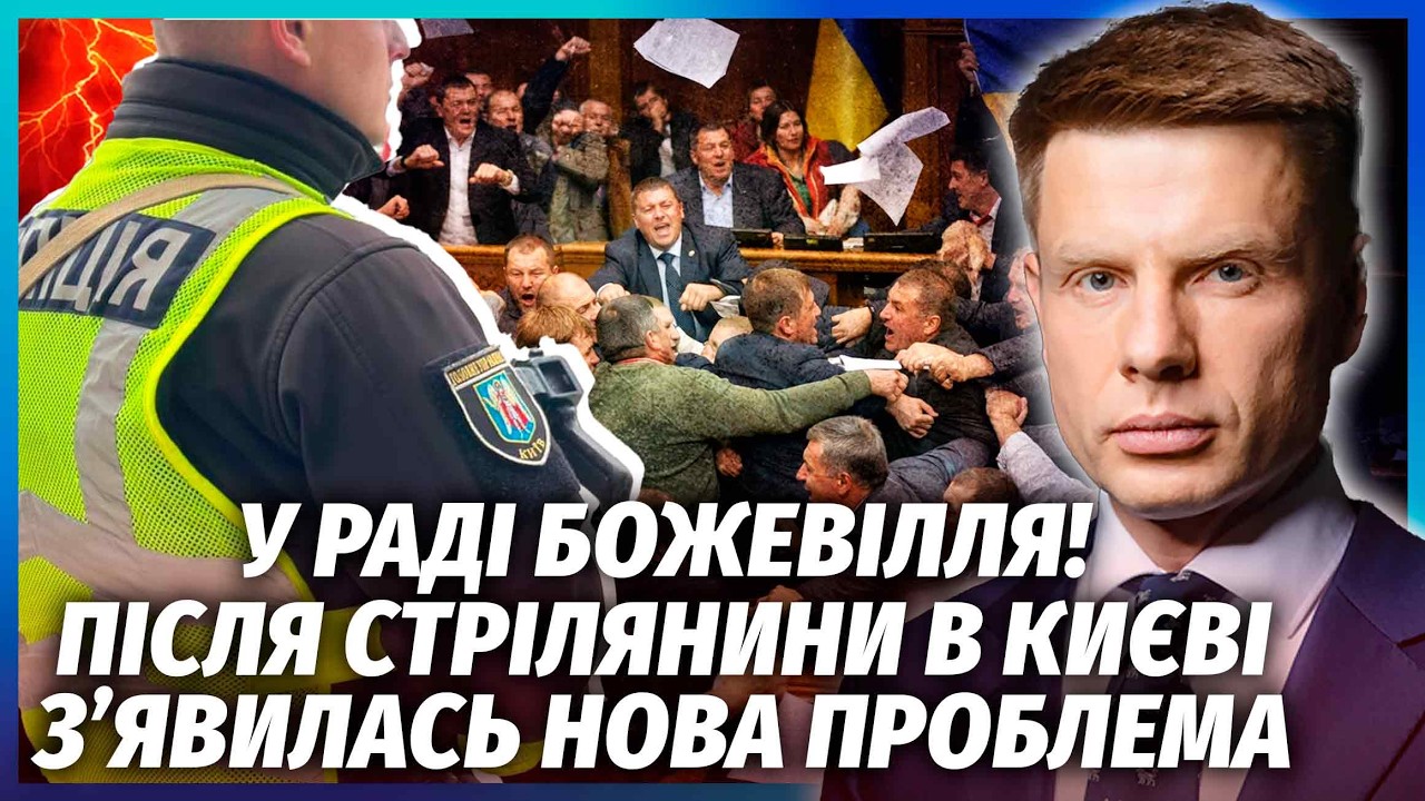 НОВІ КАДРИ З ВТЕЧЕЮ ПОЛІЦІЇ ВІДКРИЛИ ОЧІ НА СПРАВУ! Ось що буде з ДОЗВОЛАМИ Н?